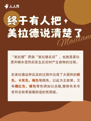 美拉德穿搭攻略
