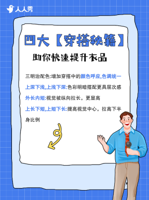 職場(chǎng)穿搭技巧
