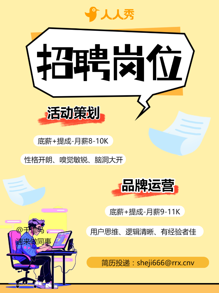 企业岗位招聘