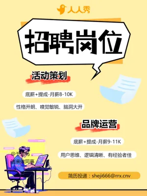 企业岗位招聘