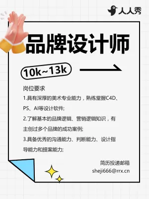 企业社会招聘通知