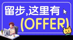 企業(yè)招聘崗位介紹