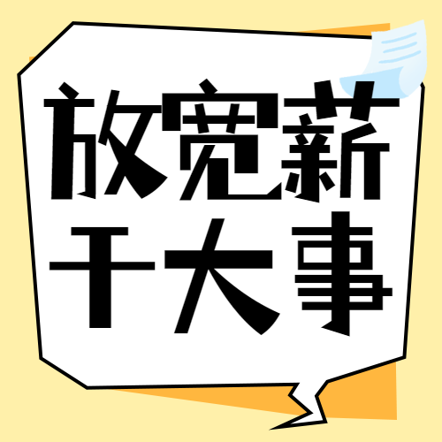 企业岗位招聘