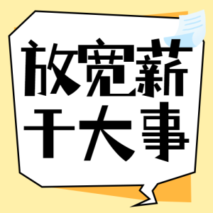 企業(yè)崗位招聘