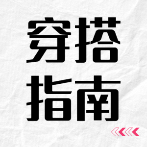 雙十二購物攻略