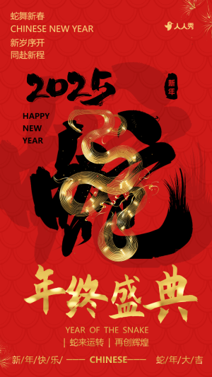 紅色大氣企業(yè)年會客戶答謝會邀請函