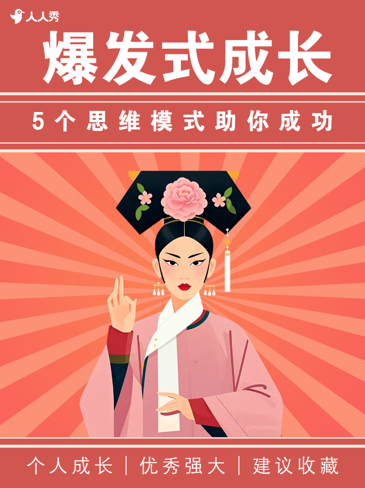 个人提升知识