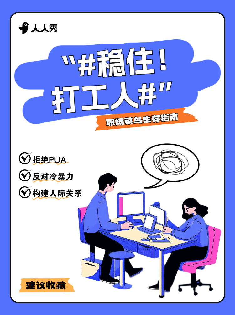 职场经验泛知识职场PUA