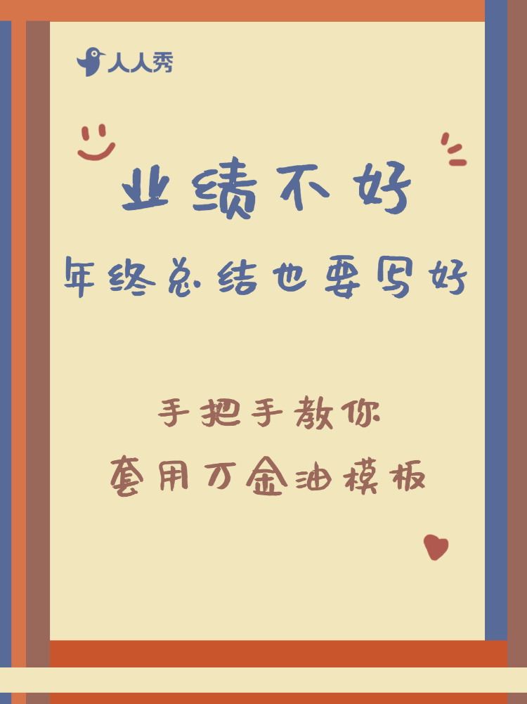 职场知识分享