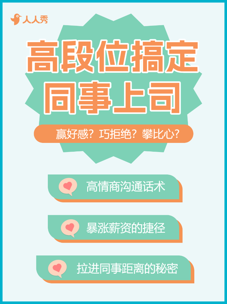 求职应聘职业