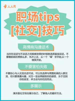 求职应聘职业