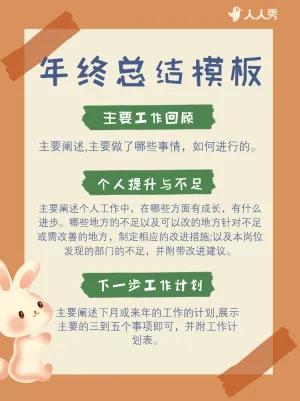 职场攻略