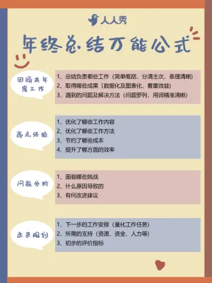 职场知识分享