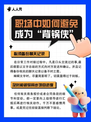 职场技能科普