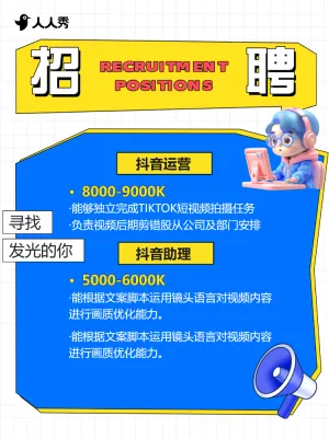 企业暑假招聘