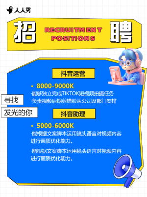 企業(yè)暑假招聘