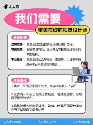 企业行政招聘