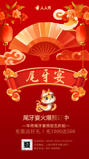 高端年會盛典尾牙宴會議企業(yè)活動邀請函