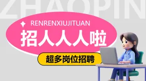 企业行政招聘