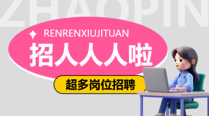 企業(yè)行政招聘