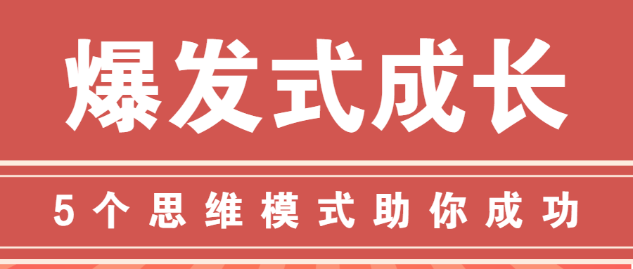 个人提升知识
