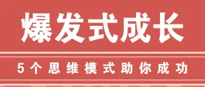 个人提升知识