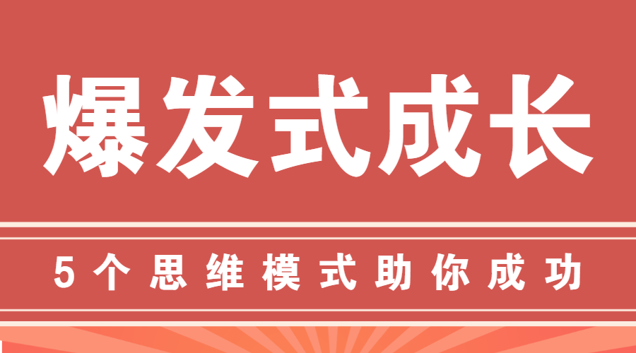 个人提升知识