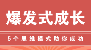 個人提升知識