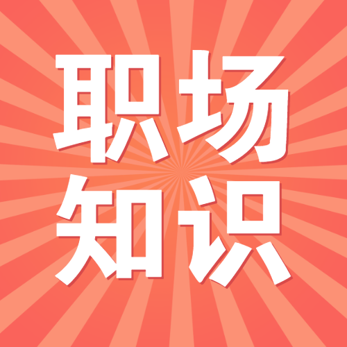个人提升知识