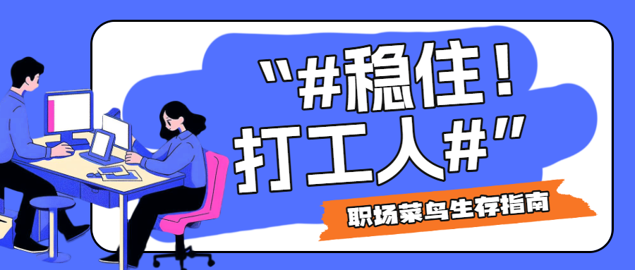职场经验泛知识职场PUA