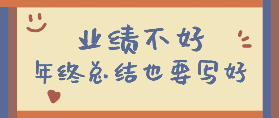 职场知识分享