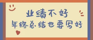 职场知识分享
