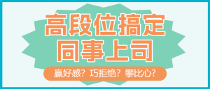 求職應(yīng)聘職業(yè)