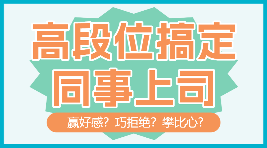 求职应聘职业
