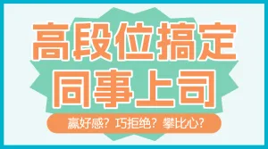 求职应聘职业