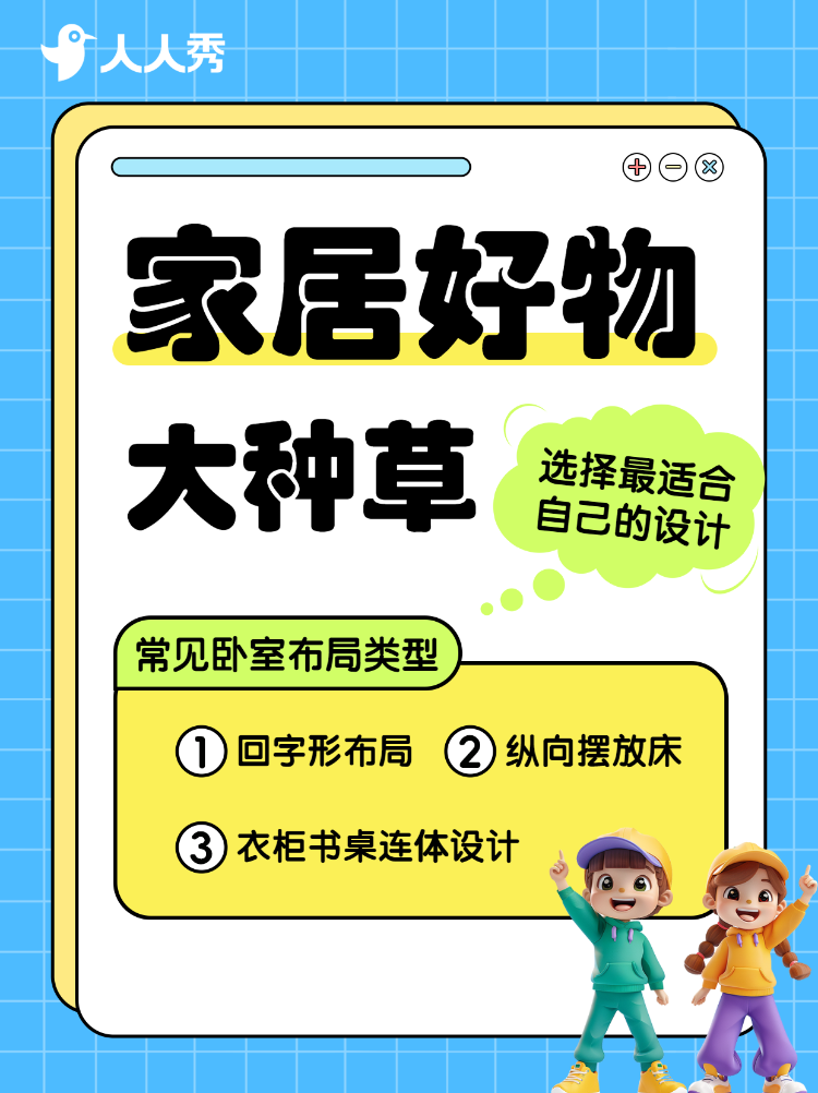 家居家装好物推荐