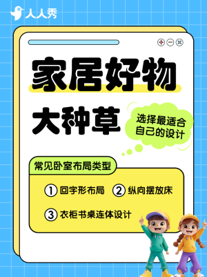 家居家裝好物推薦