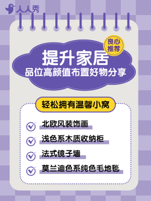 家居家裝好物推薦