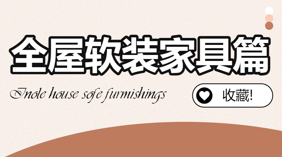 家居家装好物推荐