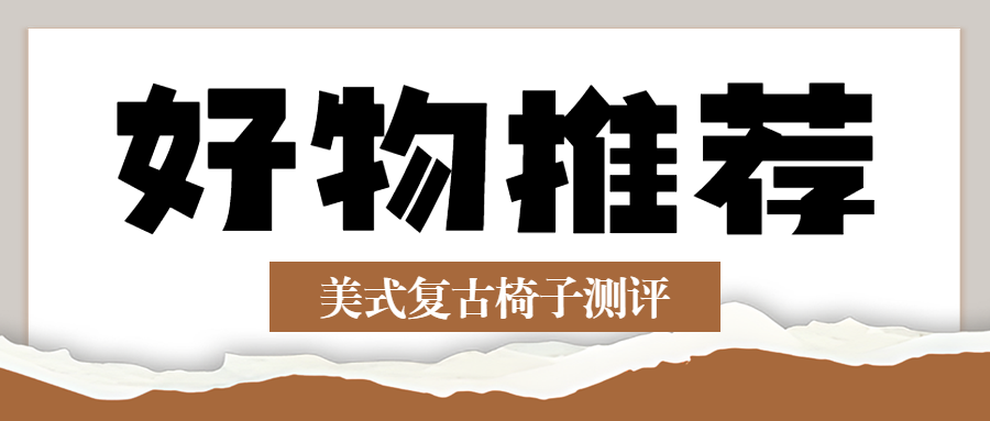 家居家装好物清单