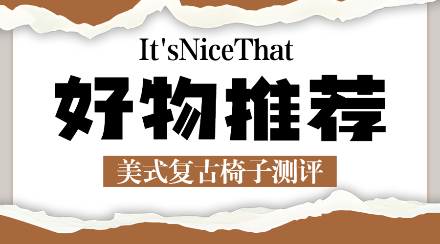 家居家装好物清单