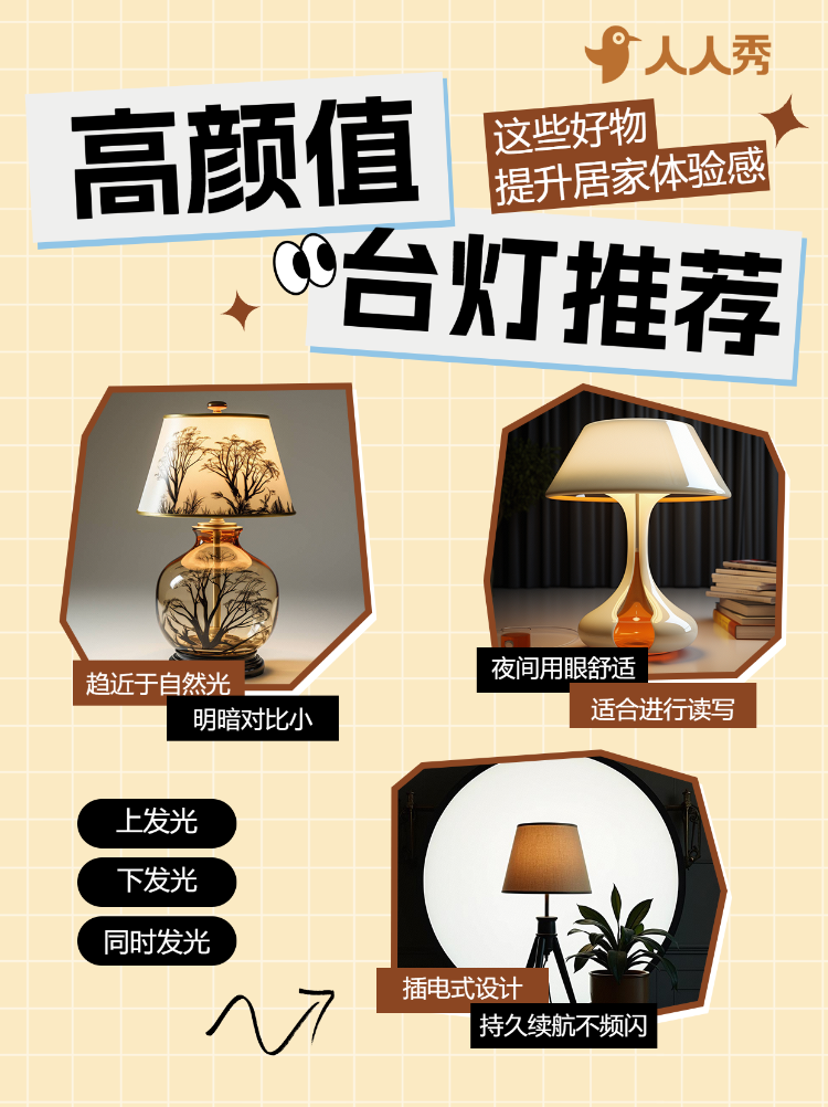 家居家装好物推荐