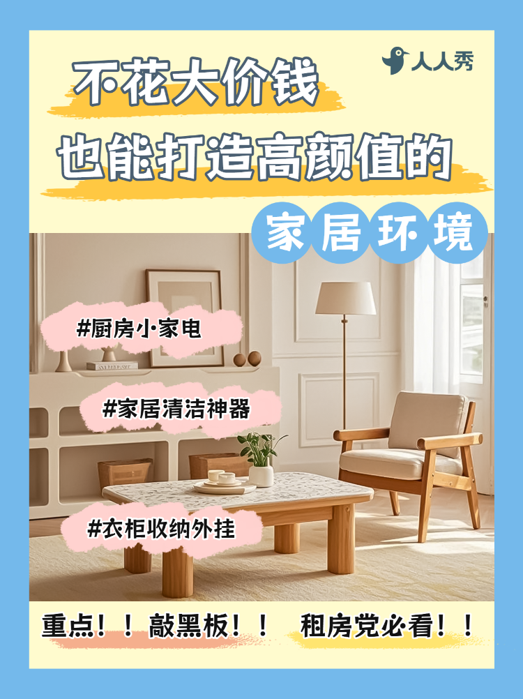 家居家装好物推荐
