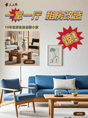 家居家装改造