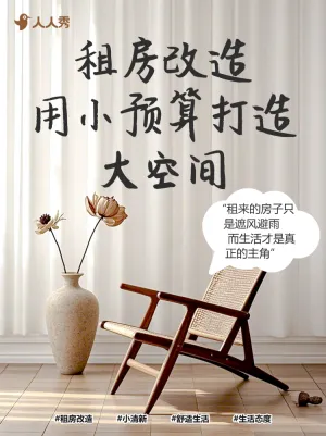 家居家装改造装修