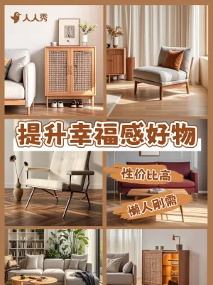 家居家装改造