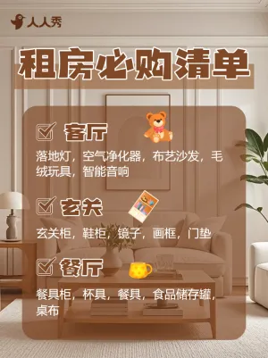 房地产攻略指南