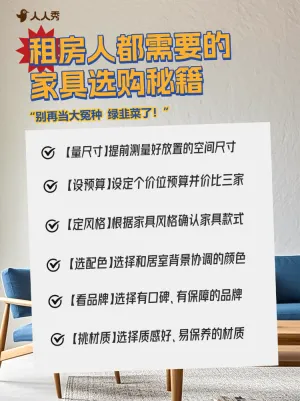 家居家装改造