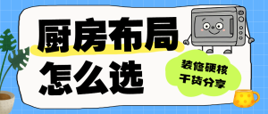 房地產(chǎn)家居裝修知識科普
