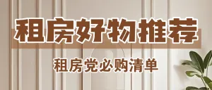 房地产攻略指南